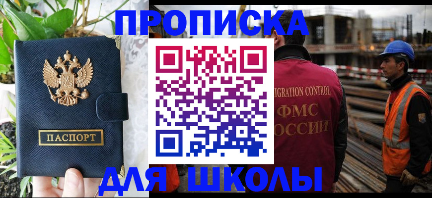 где прописаться в Бугульме