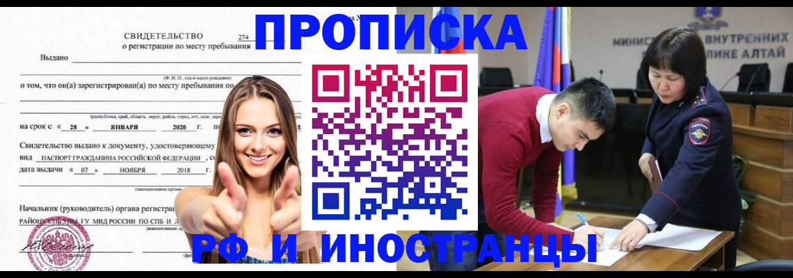 прописка в квартире в Бугульме